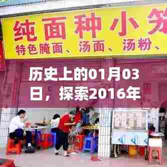 探索热门小吃起源与发展,历史上的美食之旅