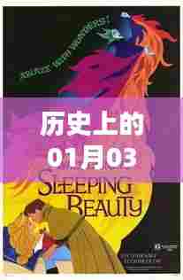 迪士尼歌曲风靡全球的日子,历史回顾