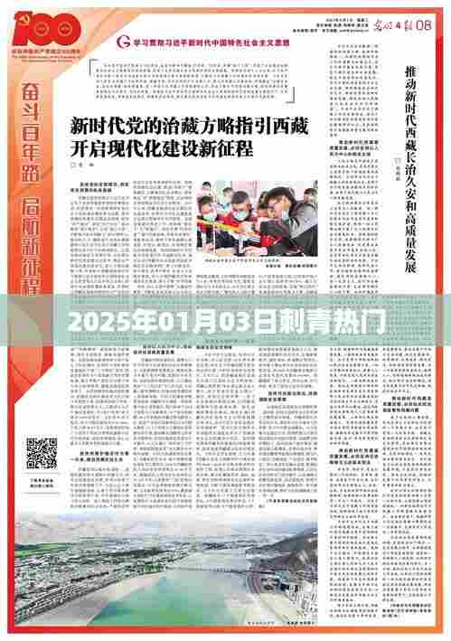 刺青热潮,探寻背后的故事,2025年热门揭秘