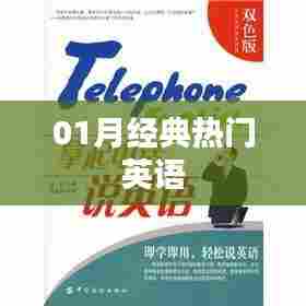 英语经典热门歌曲排行盘点(精选)