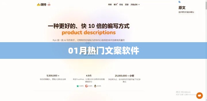热门文案软件推荐,精选一月好工具