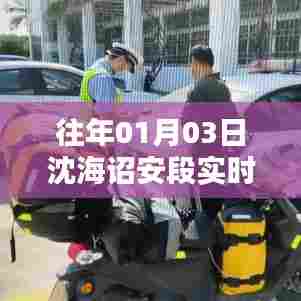 沈海高速诏安段实时路况查询(历年一月初路况报告)