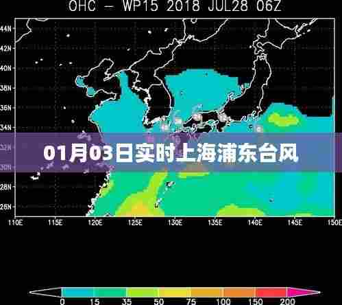上海浦东台风最新实时动态消息通知