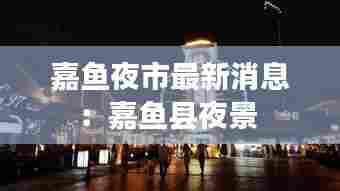 射飞逐走 第5页