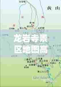 龙岩寺景区地图高清图最新:龙岩古寺开放了吗