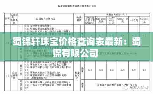 量入为出 第4页