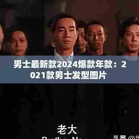 风流人物 第4页