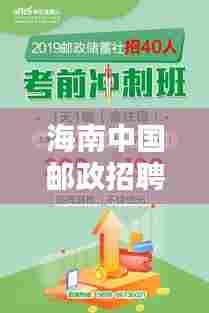 盖世英雄 第4页