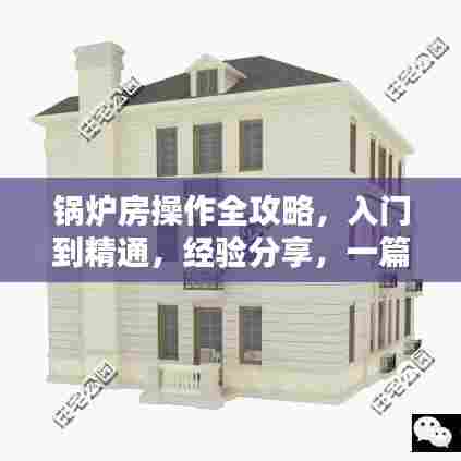 贵极人臣 第4页