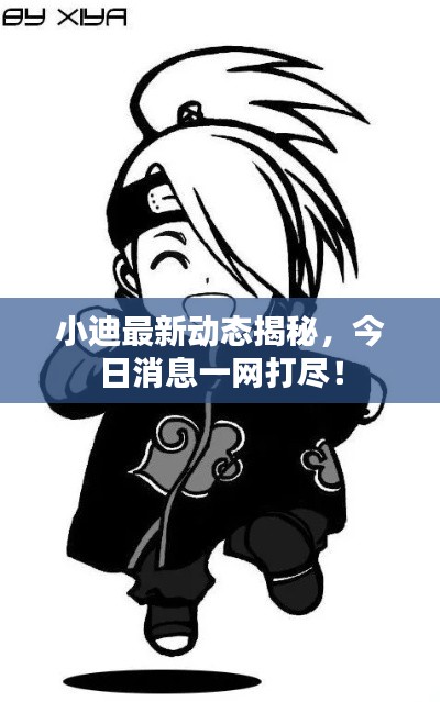 狐假虎威 第4页