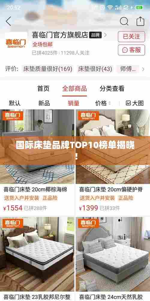 国际床垫品牌TOP10榜单揭晓！