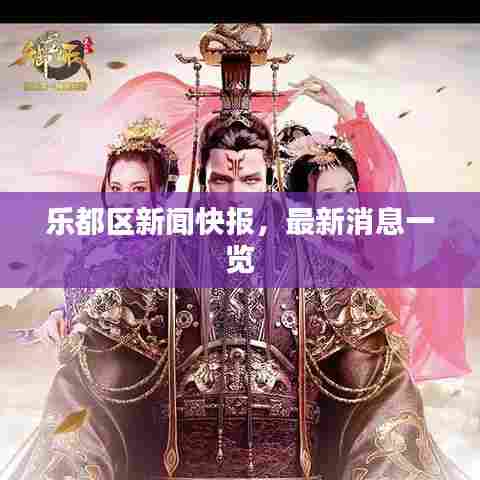 落土飞岩 第4页