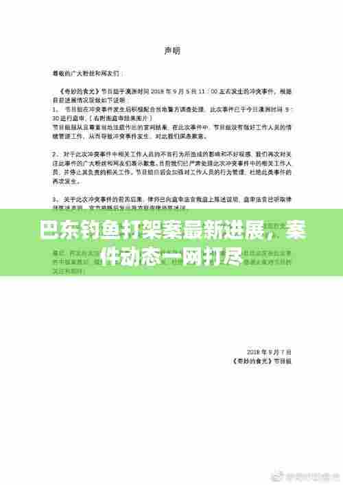 明眸皓齿 第3页