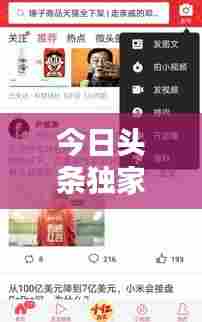 今日头条独家爆料，暖风播报最新消息速递！