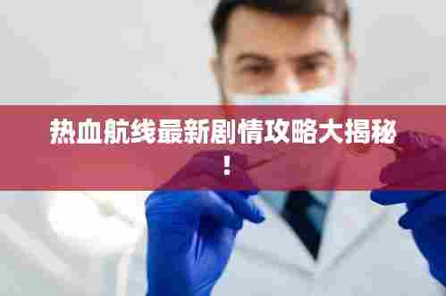 异口同声 第4页