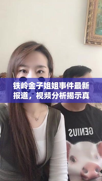 南辕北辙 第4页