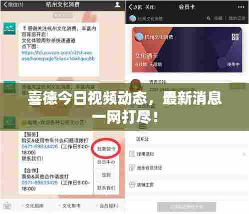 喜德今日视频动态,最新消息一网打尽!