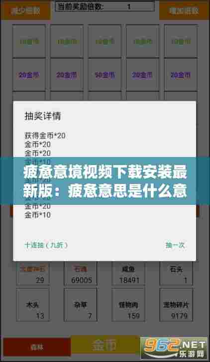 疲惫意境视频下载安装最新版：疲惫意思是什么意思 