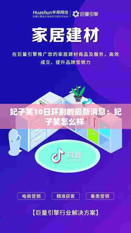 妃子笑10日环割的最新消息：妃子笑怎么样 