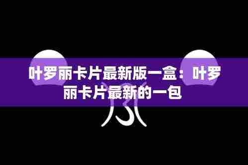 鸟尽弓藏 第4页