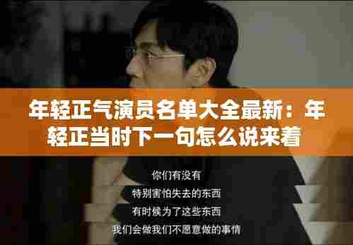 攀高结贵 第5页