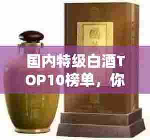 豪门贵胄 第4页