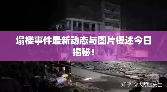 九死一生 第4页