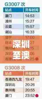 深圳至澳门逛街指南,最新攻略速递