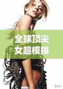 花容月貌 第4页