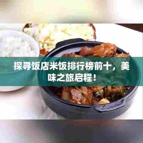 飞墙走壁 第3页