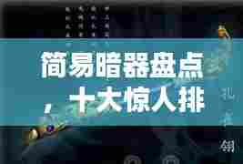 长安米贵 第3页