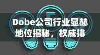 尊师贵道 第3页