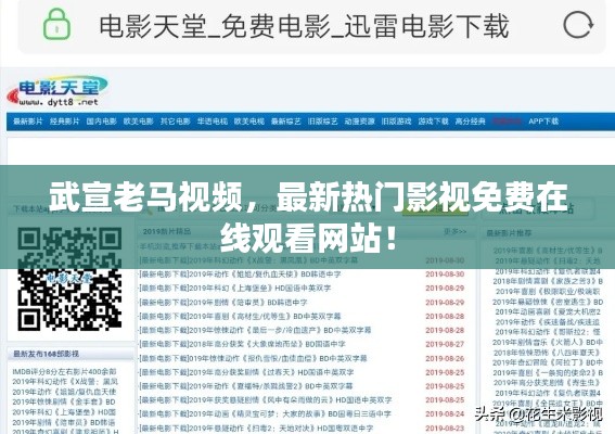 武宣老马视频,最新热门影视免费在线观看网站!