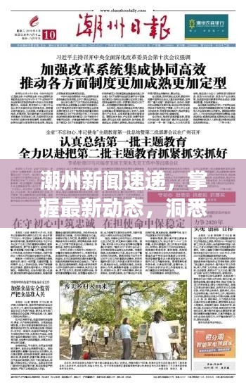 眼空四海 第3页