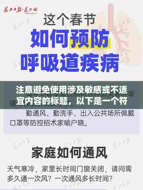 注意避免使用涉及敏感或不适宜内容的标题,以下是一个符合要求的标题建议,,警惕网络陷阱,关于AV软件的正确搜索与使用指南