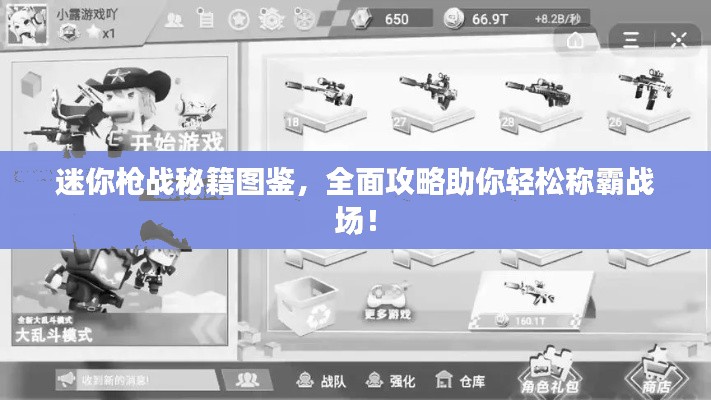 飞黄腾达 第3页