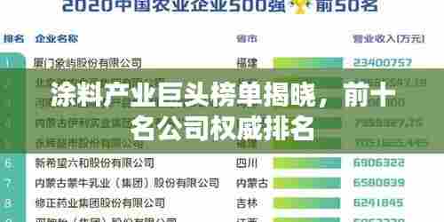 鸟吏鳖官 第3页