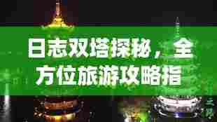 改弦易张 第3页