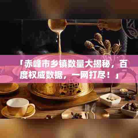 射飞逐走 第4页