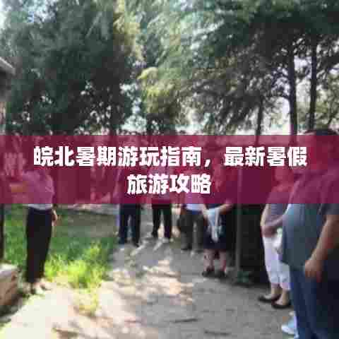 蛾眉曼睩 第4页