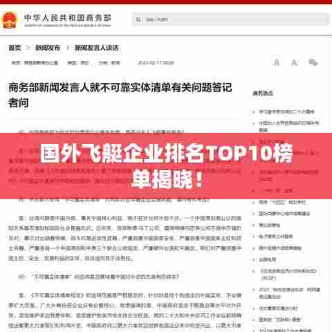 国外飞艇企业排名TOP10榜单揭晓!
