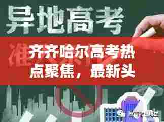 翰飞戾天 第4页