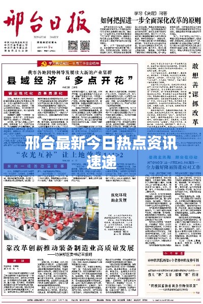 富贵骄人 第4页