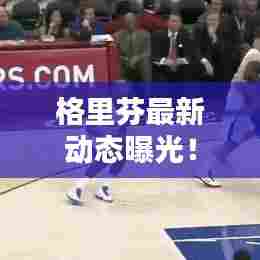 富贵利达 第3页