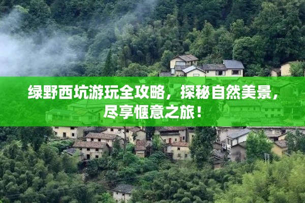 富贵有余 第3页