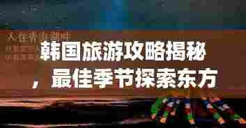 落土飞岩 第3页