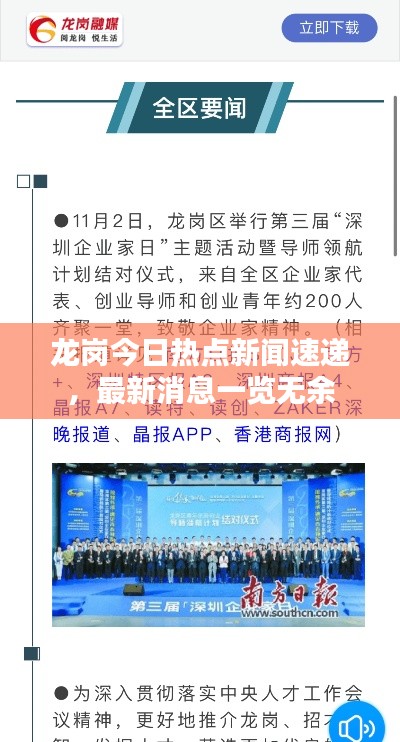 志在四方 第3页