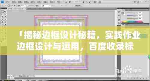 小鸟伊人 第4页