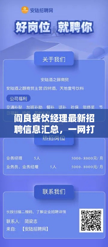 飞珠迸玉 第4页