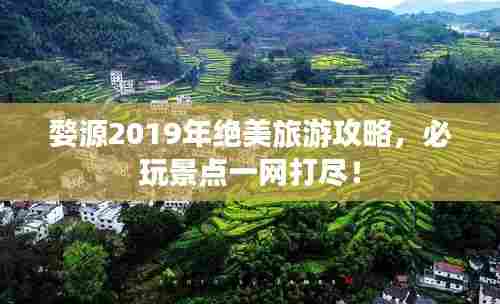 断织劝学 第3页